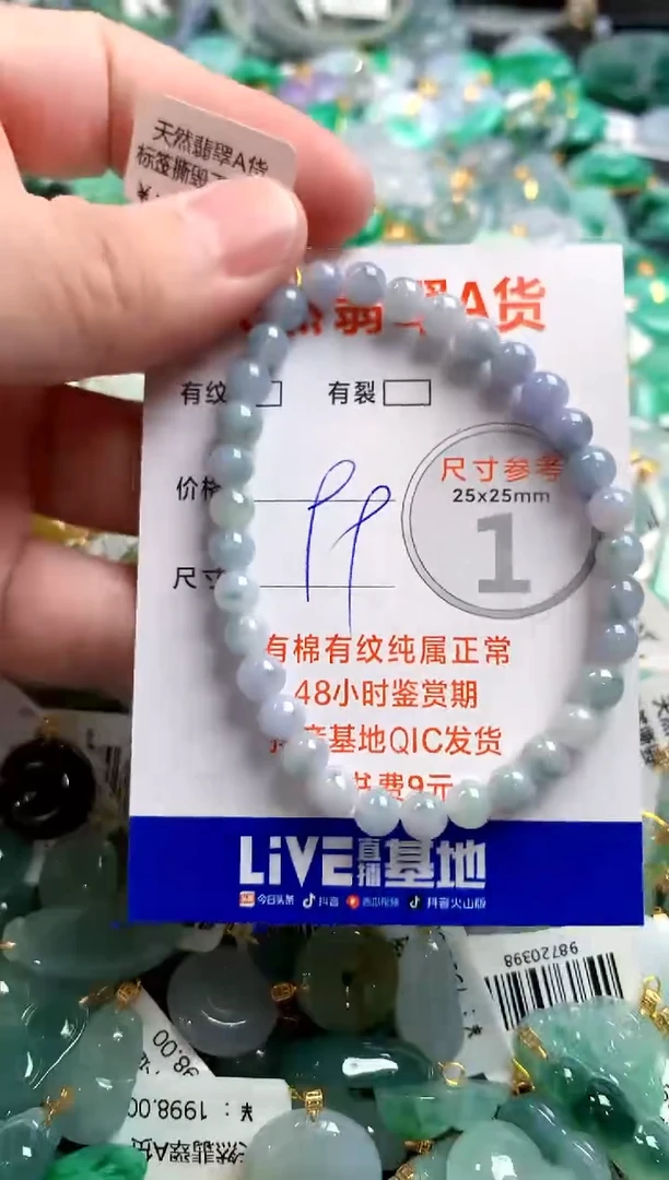 颈饰未镶嵌翡翠28101716