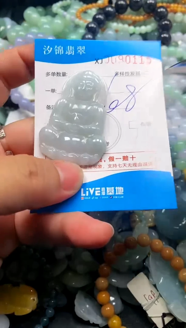 颈饰未镶嵌翡翠闪购商品0090115