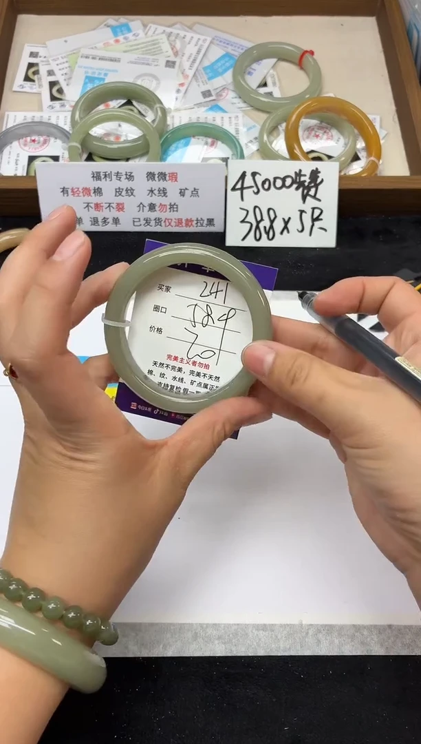 未镶嵌手镯石英质玉241