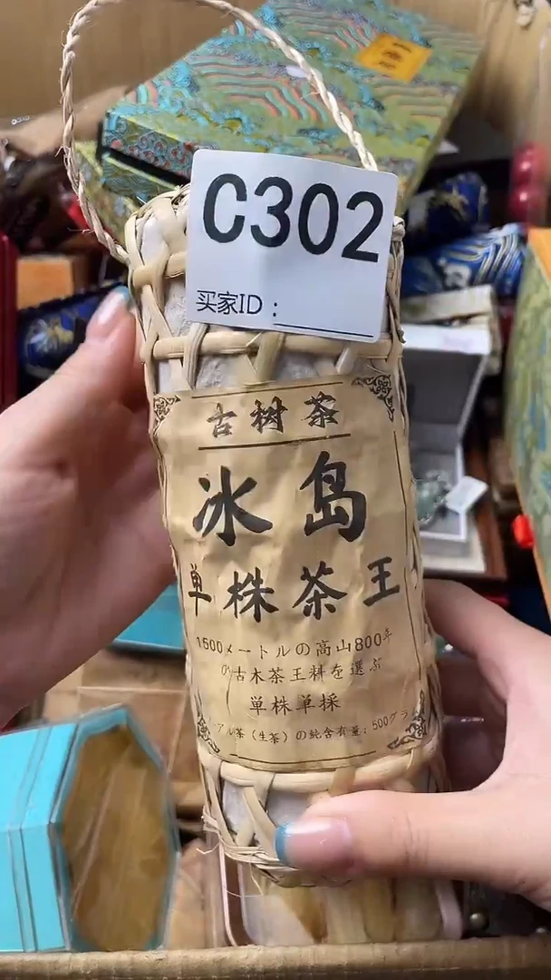 句*号瓷器瓷器瓷器瓷器C302