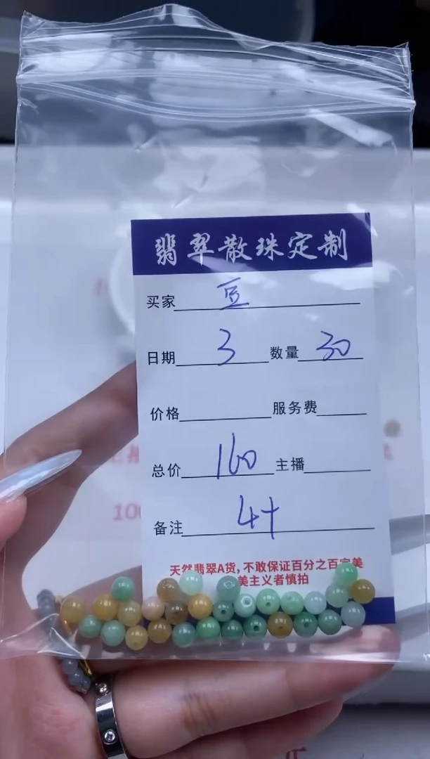 翡翠未镶嵌颈饰贞城散珠批发DIY编制