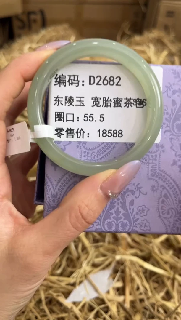 未镶嵌手镯石英质玉D2682