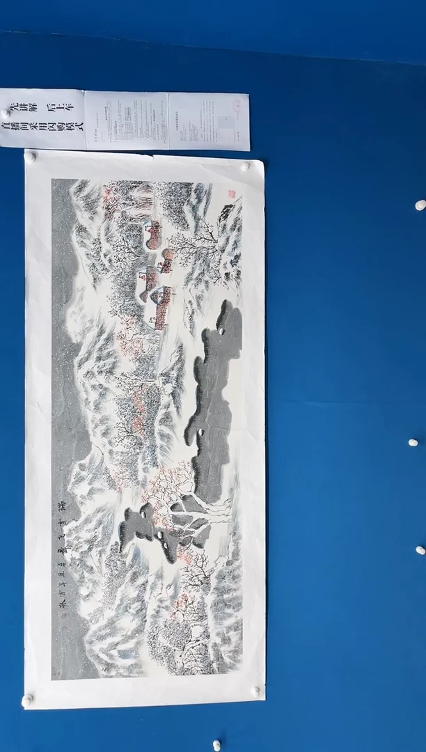 【闪购商品】国画张-小六尺雪景/无框/L