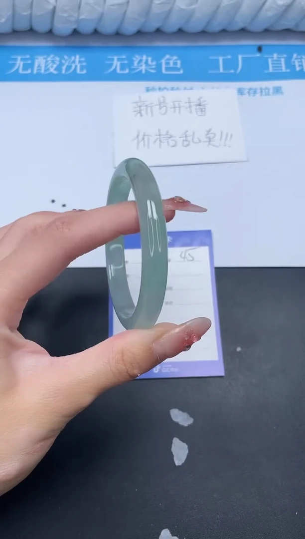 无非金属高冰手镯所见即所得-45-59.2