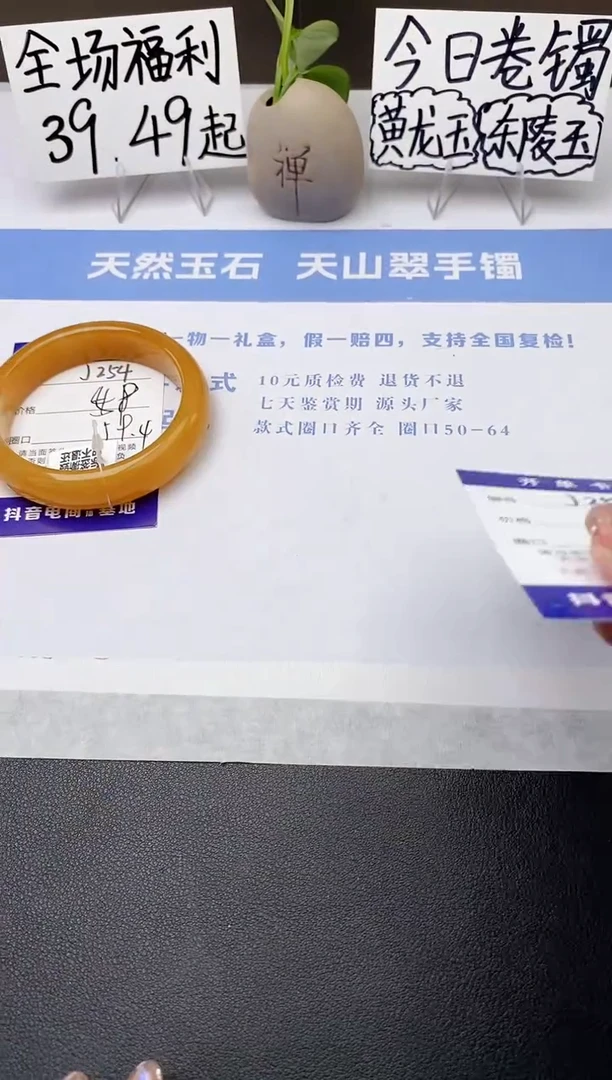 石英质玉手镯未镶嵌j254-H1多样性发货59+