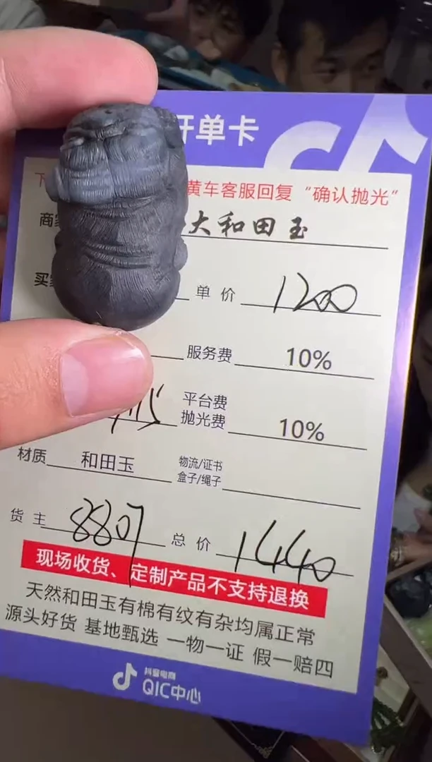 定制和田玉罗*8807毛货需要抛光