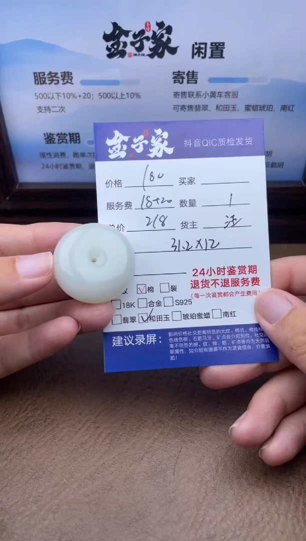 和田玉未镶嵌颈饰536061790