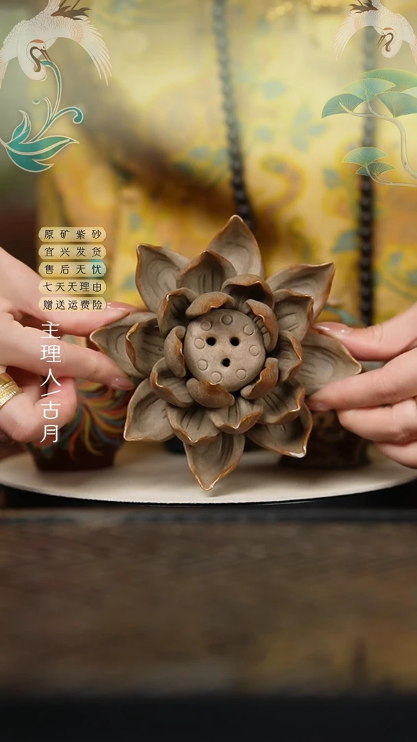 【古月壶来】F1248段泥花瓣香插