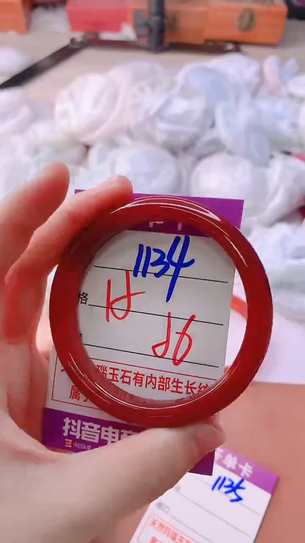 手镯玛瑙/玉髓未镶嵌1134