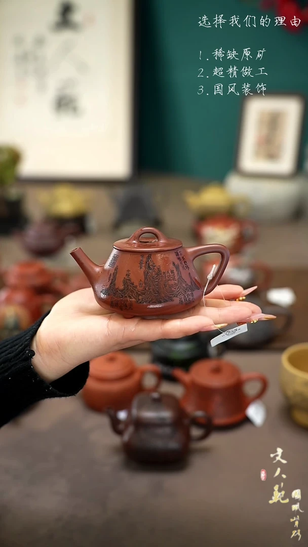 【闪购商品】紫砂茶壶研山铭平盖石瓢壶