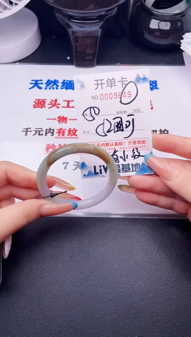 翡翠手镯未镶嵌贝***.49