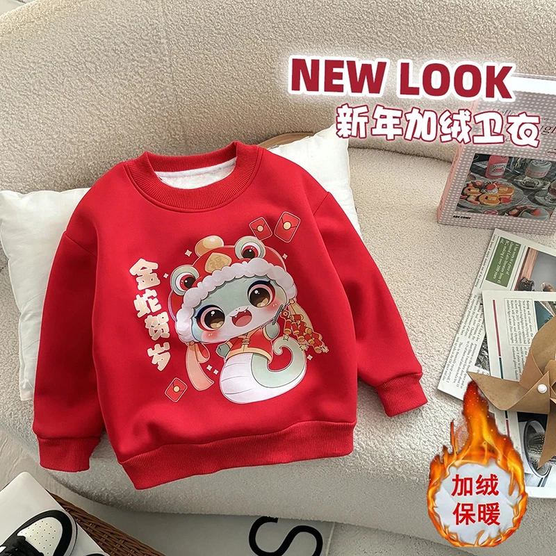 儿童蛇年拜年服加绒加厚喜庆新年卫衣男女童百搭上衣宝宝洋气外套
