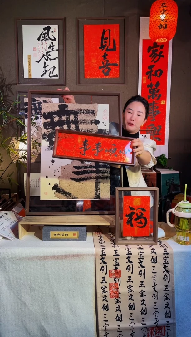 【闪购商品】书法【事事顺心】手写手绘福利43*15