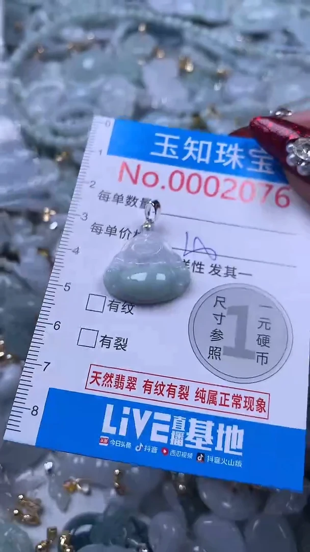 吊坠(不含链)未镶嵌翡翠2076