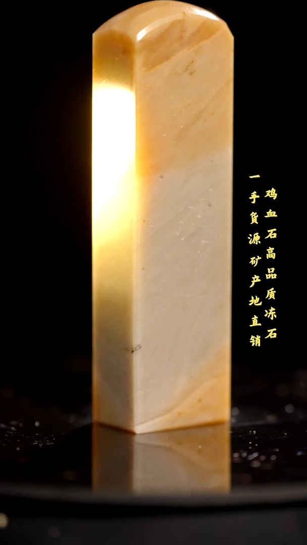 软底昌化石昌化精品冻石印章
