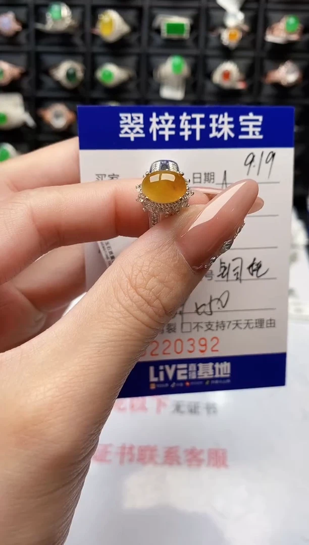 未镶嵌戒指翡翠0392