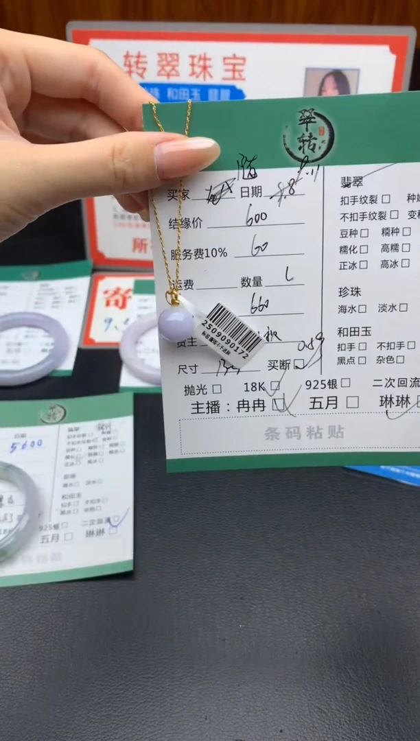 18K金镶嵌挂件翡翠随****蛋项链