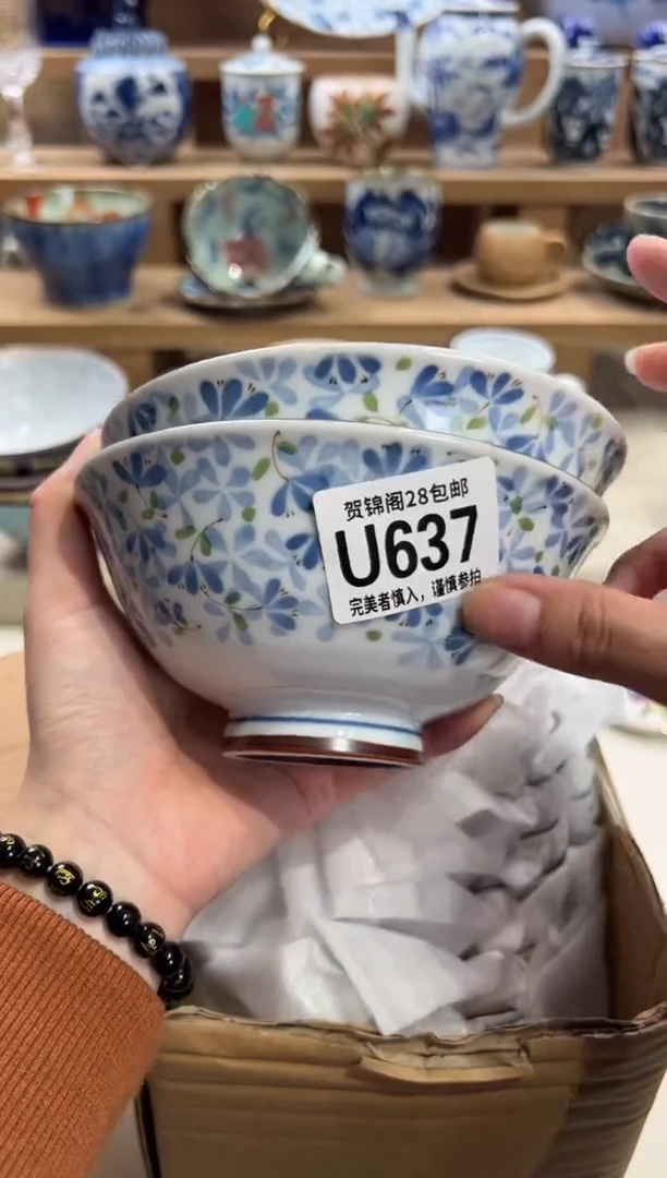 瓷片۵****?满28米包邮 U637