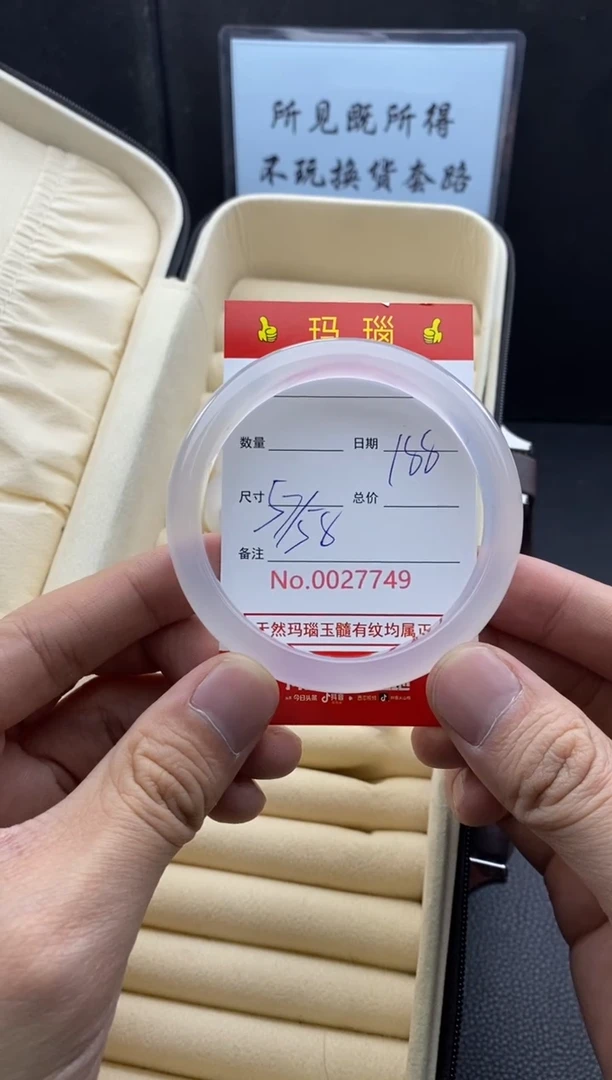 【闪购商品】玛瑙/玉髓手镯未镶嵌27748