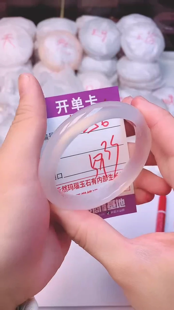 手镯玛瑙/玉髓未镶嵌1256