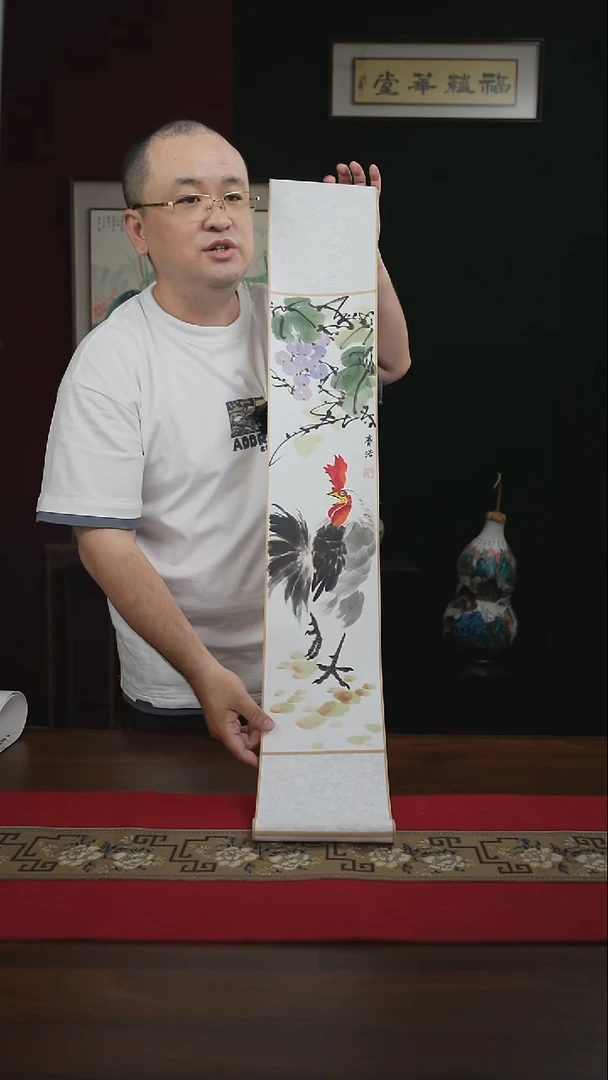 书法17*110书画卷轴葡萄公鸡齐