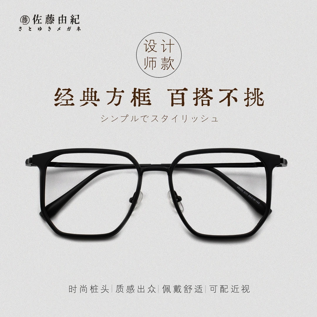BHJ/佐藤由纪潮复古原宿风新款眼镜架男大脸眼镜防辐射树脂黑框