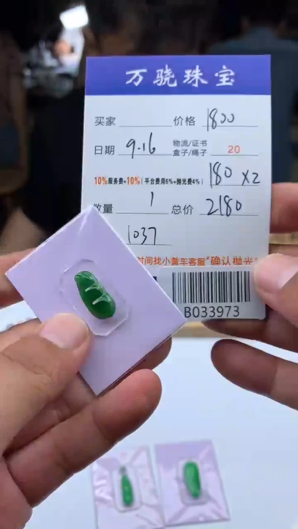 未镶嵌定制翡翠天****.4654654654