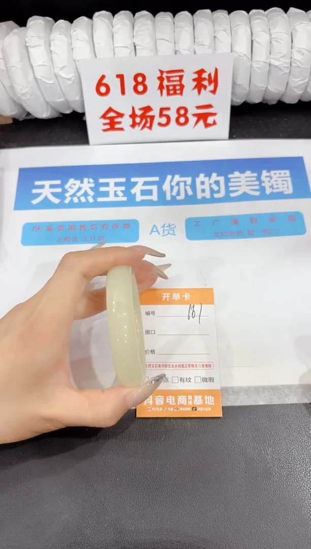 石英质玉手镯未镶嵌161-58.4