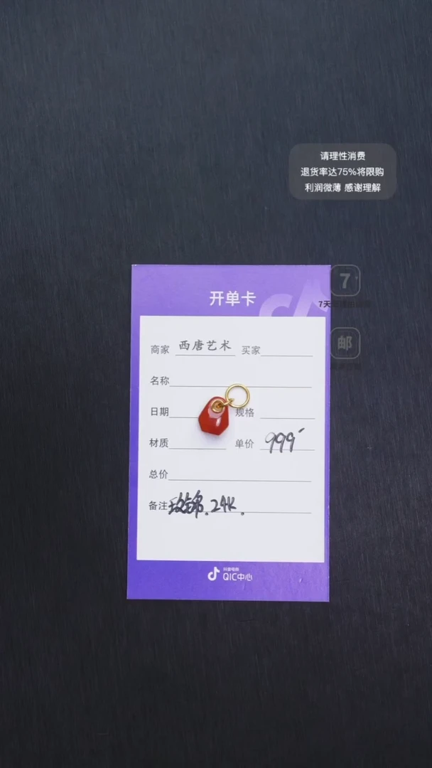 未镶嵌侧挂南红玛瑙999