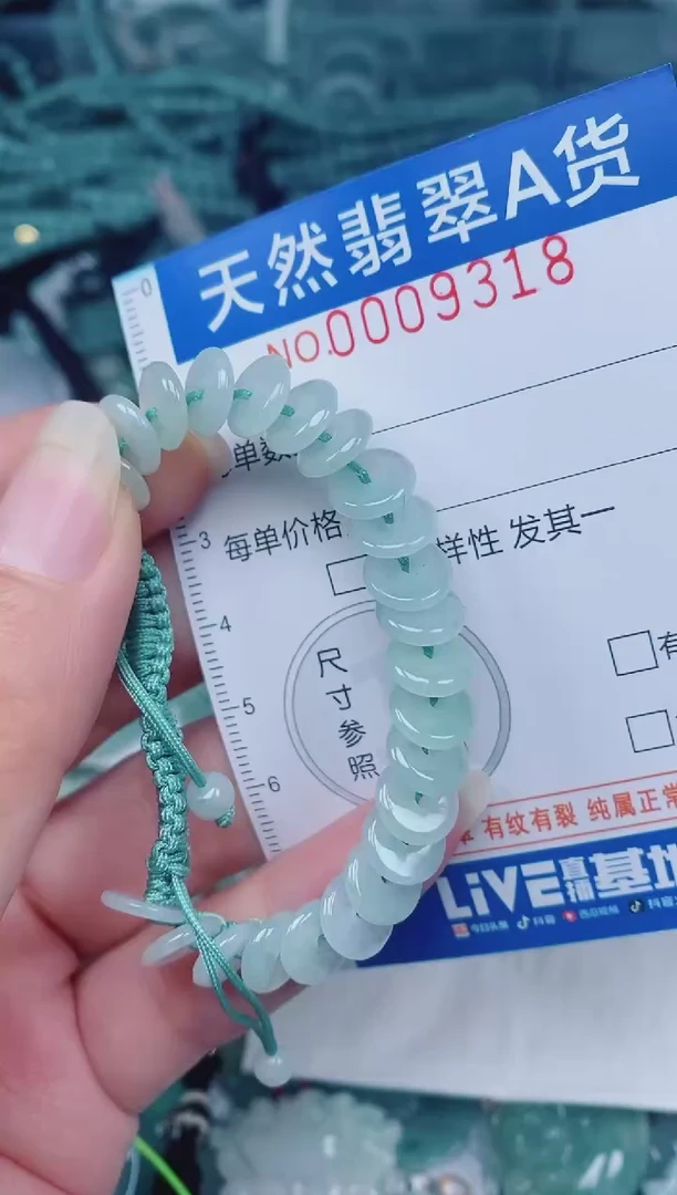 颈饰未镶嵌翡翠00009318