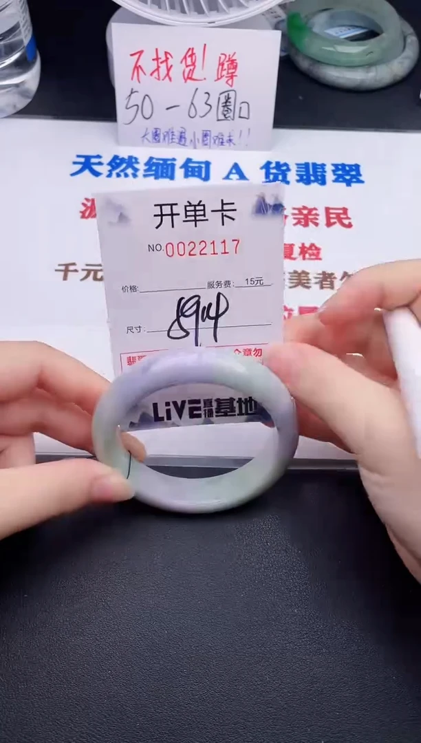 未镶嵌手镯翡翠17