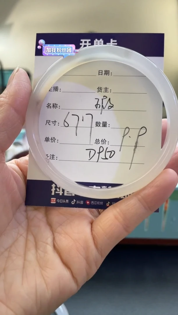【闪购商品】玛瑙/玉髓手镯未镶嵌D950