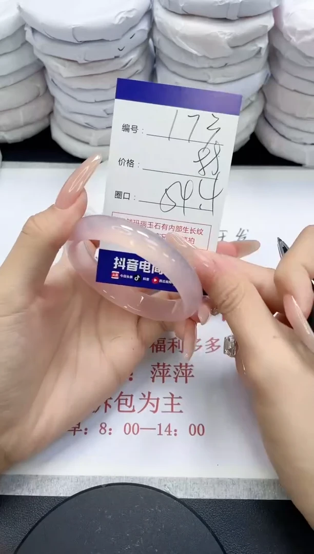 未镶嵌手镯玛瑙/玉髓173