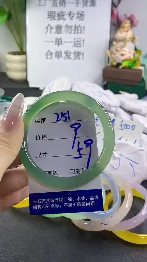 手镯玛瑙/玉髓未镶嵌251