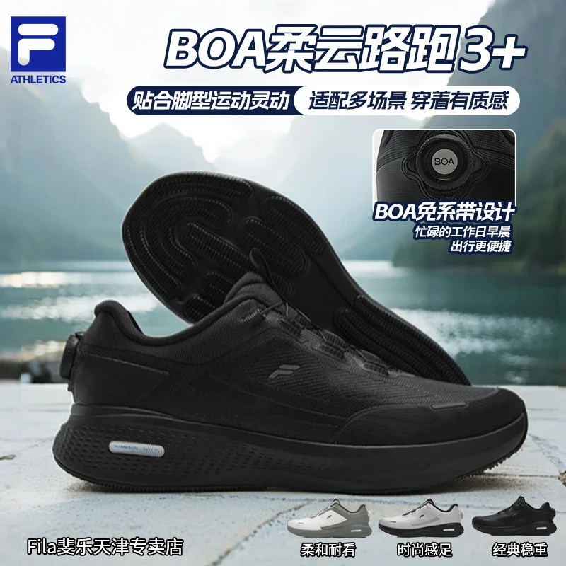 FILA/斐乐男鞋【BOA柔云路跑3+】冬季锁扣运动鞋防滑质感减震跑步鞋