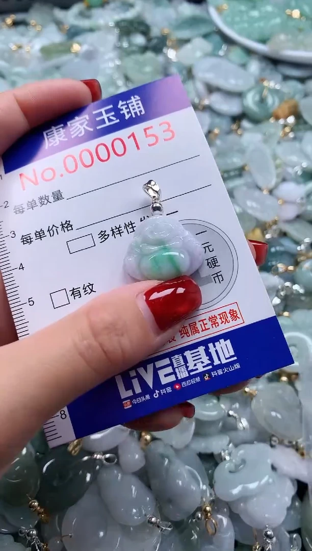 翡翠未镶嵌吊坠(不含链)153