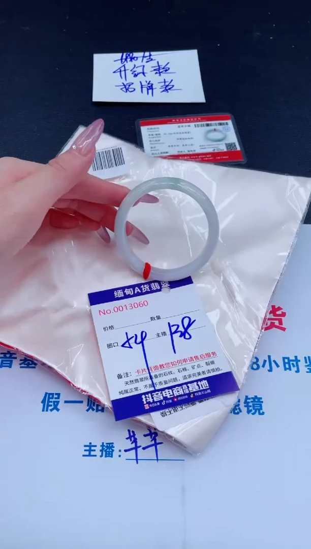 未镶嵌手镯翡翠138