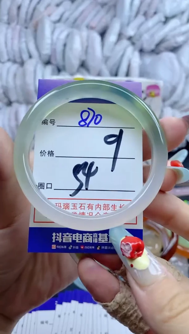 手镯玛瑙/玉髓未镶嵌870