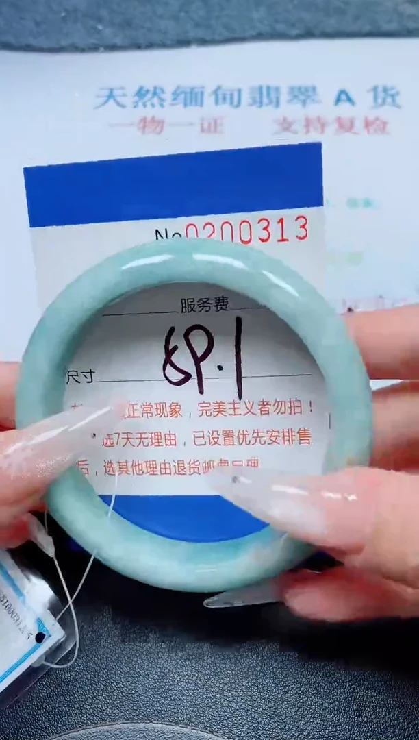 未镶嵌手镯翡翠A货手镯00313