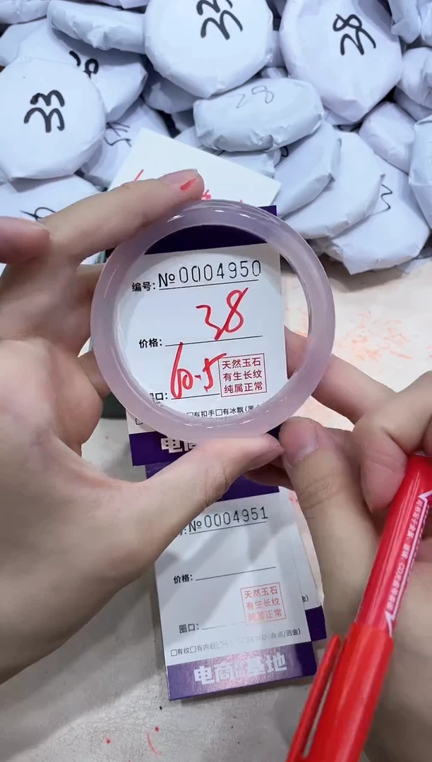 【闪购商品】玛瑙/玉髓手镯未镶嵌4950