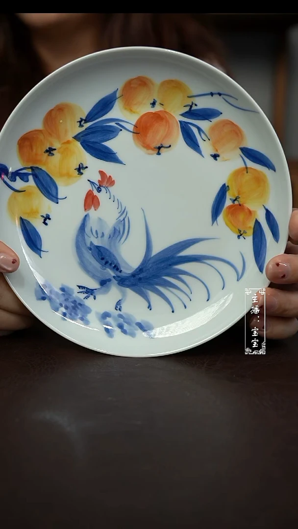 微瑕福利 国风枇杷小公鸡盘子17.5