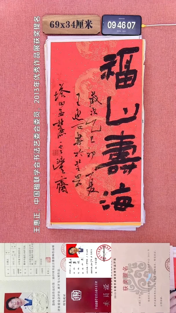 书法100    王老师书法作品