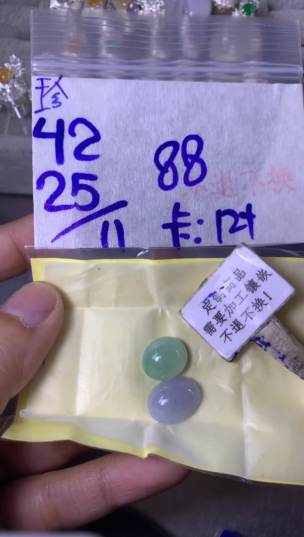 未镶嵌定制翡翠 15-20天 物流周期 不退不换！