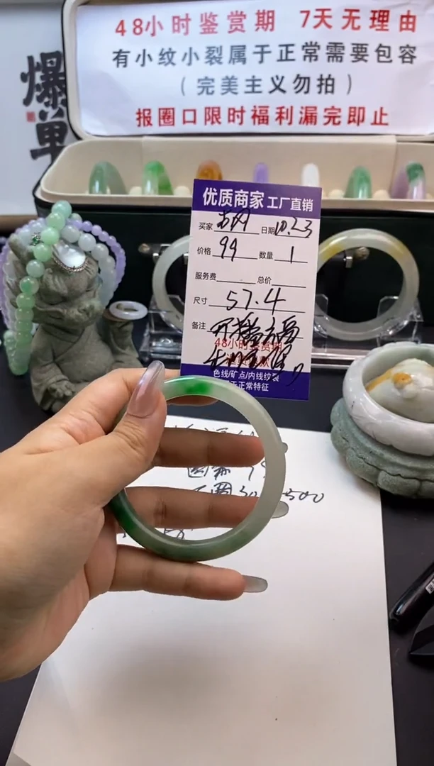古*直播间专属手镯链接