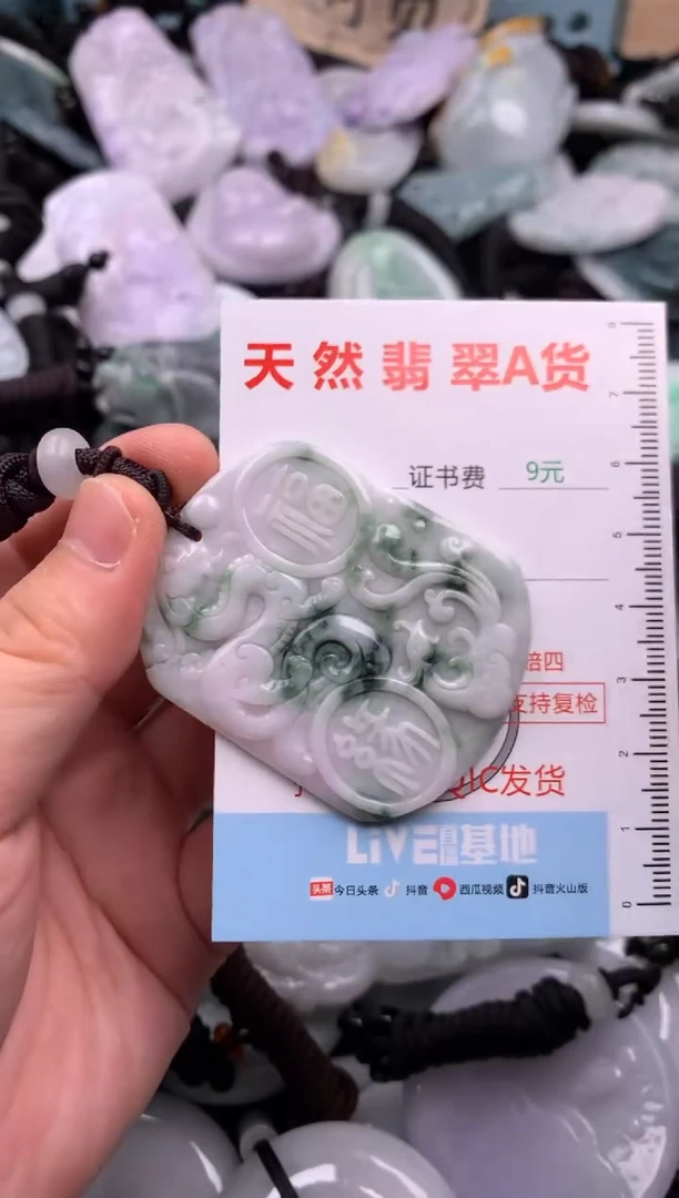 翡翠未镶嵌吊坠(不含链)1