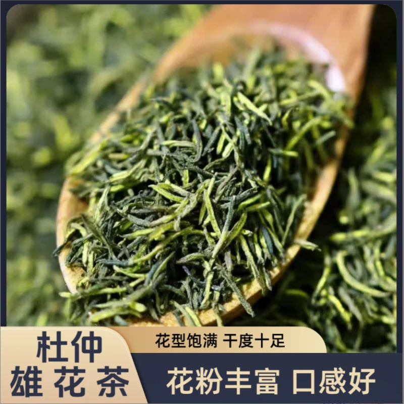 杜仲雄花茶新鲜杜仲雄花茶干货泡水喝养生茶