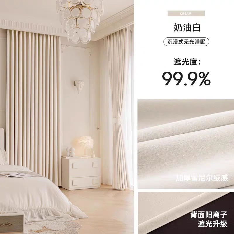 2024款雪尼尔遮光大师窗帘客厅卧室阳台