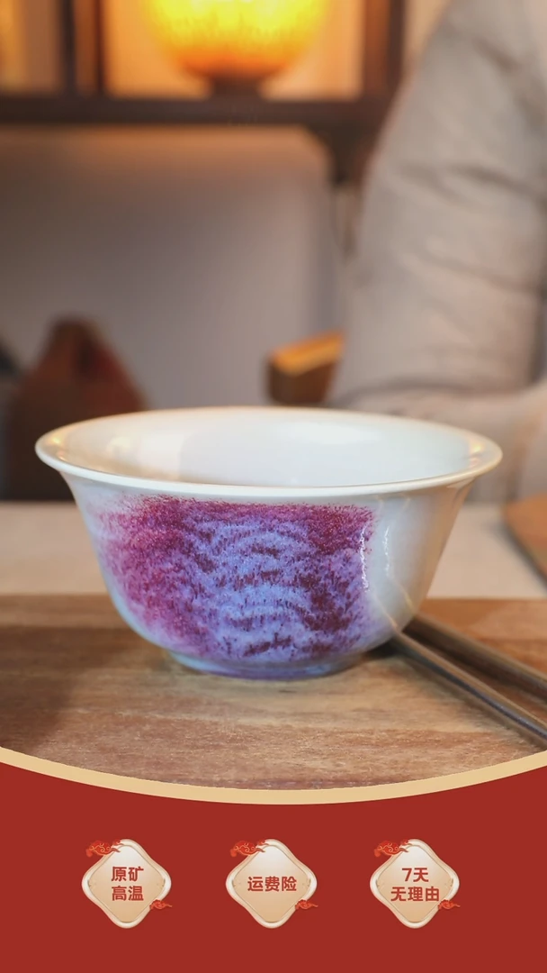 【闪购商品】瓷片947钧瓷碗         *