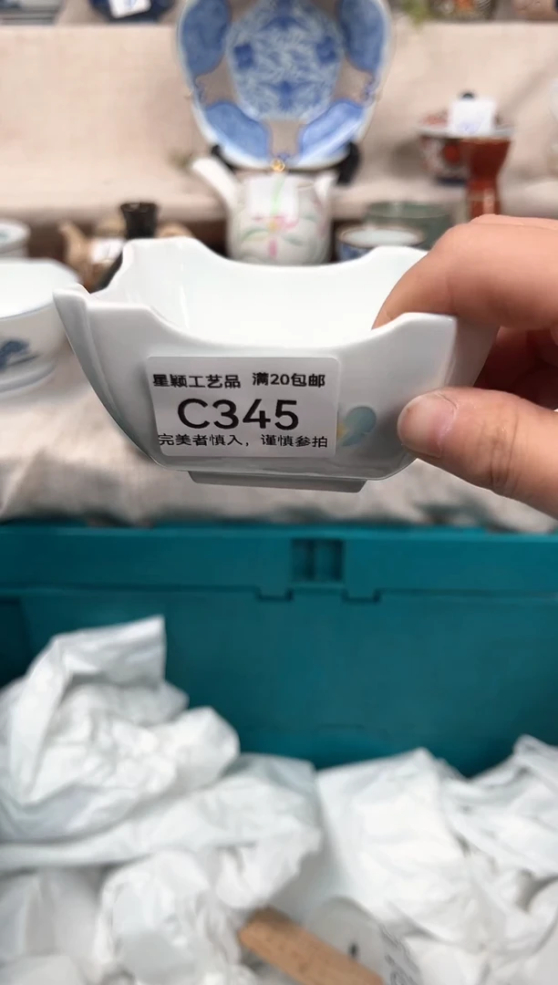 【闪购商品】345C 瓷 餐具 默认接受微瑕下单