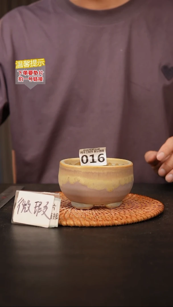 瓷片016 默认微瑕 口约9  高约6